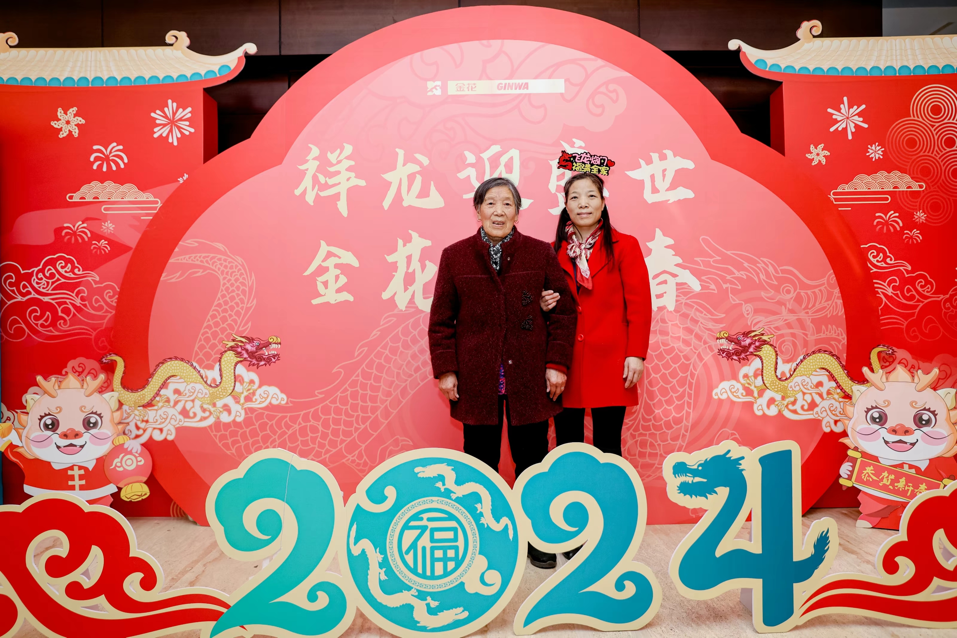 evo視訊股份2024年年會